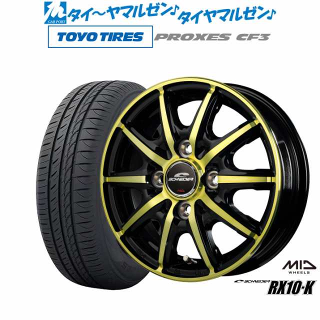 MID シュナイダー RX10-K 14インチ 4.5J トーヨータイヤ プロクセス PROXES CF3 155/65R14 サマータイヤ ホイール4本セット