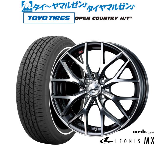 ウェッズ レオニス MX 15インチ 4.5J トーヨータイヤ OPEN COUNTRY オープンカントリー HT2 165/65R15 サマータイヤ ホイール4本セット