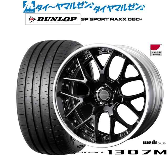 ウェッズ マーベリック 1307M 19インチ 8.0J ダンロップ SP SPORT MAXX 060+ 255/40R19 サマータイヤ ホイール4本セット