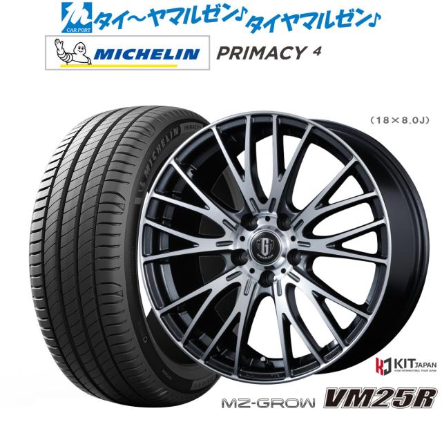 ミシュラン プライマシー4 195/65R15 コンフォートタイヤ MICHELIN PRIMACY 4+ 225⁄40R18 92Y XL - オートウェイ