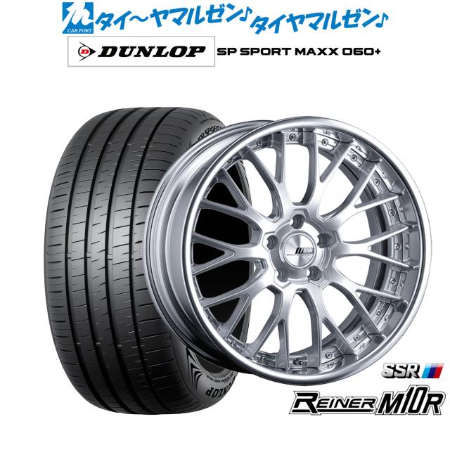 タナベ SSR ライナー M10R 19インチ 8.0J ダンロップ SP SPORT MAXX 060  225/40R19 サマータイヤ ホイール4本セット