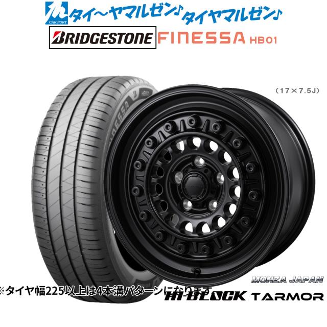 モンツァ ハイブロック ターマー 16インチ 7.0J ブリヂストン FINESSA フィネッサ HB01 205/65R16 サマータイヤ ホイール4本セット