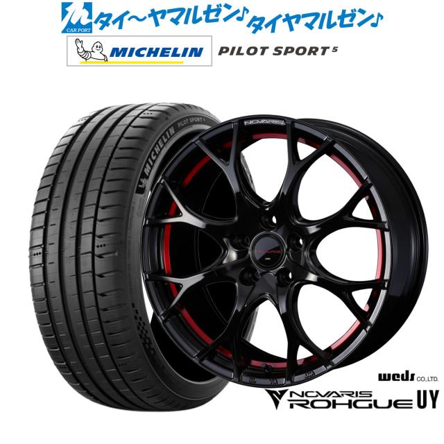 ウェッズ ノヴァ栗鼠 ローグ UY 18in 8.0J ミシュラン 飛行士 運動競技 5 225/50R18 炎節タイア 銀輪4本仕かける