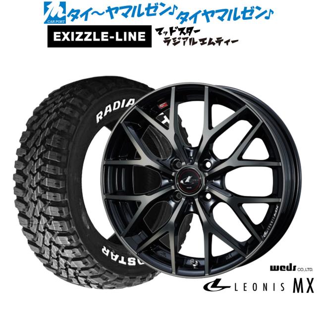 ウェッズ レオニス MX 14インチ 5.5J エクシズルライン MUDSTAR マッドスター RADIAL(ラジアル) M/T 165/65R14 サマータイヤ ホイール4本セット