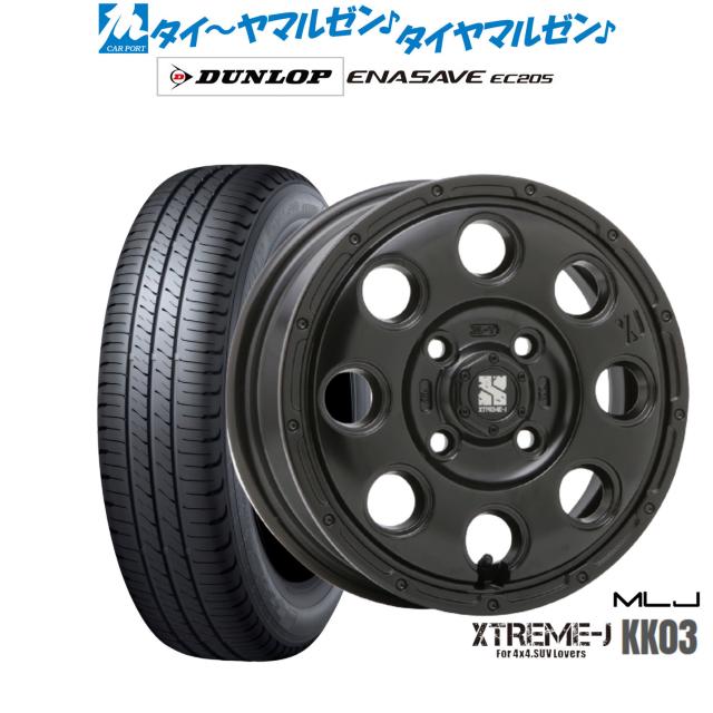 MLJ エクストリーム KK03 13インチ 4.0J ダンロップ ENASAVE エナセーブ EC205 165/70R13 サマータイヤ ホイール4本セット