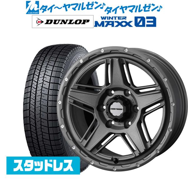 WINTER MAXX 17インチ スタッドレスタイヤ DUNLOP WINTER MAXX 17