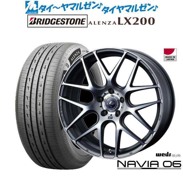 ウェッズ レオニス ナヴィア06 18インチ 8.0J ブリヂストン ALENZA アレンザ LX200 225/60R18 サマータイヤ ホイール4本セット 123,650円