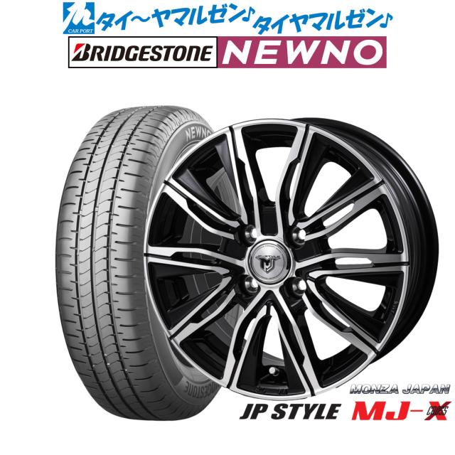 サマータイヤ ホイール4本セット モンツァ JP STYLE R10 トーヨータイヤ プロクセス PROXES Comfort 2s 225/50R17 195⁄55R16 夏タイヤ ホイール4本セット YOKOHAMA ブルーアース AE-01F