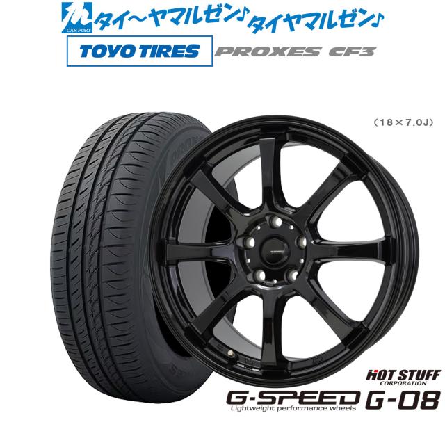 ホットスタッフ G.speed G-08 15インチ 6.0J トーヨータイヤ プロクセス PROXES CF3 205/65R15 サマータイヤ ホイール4本セット