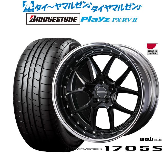 ウェッズ マーベリック 1705S 19インチ 8.5J ブリヂストン PLAYZ プレイズ PX-RVII 225/45R19 サマータイヤ ホイール4本セット