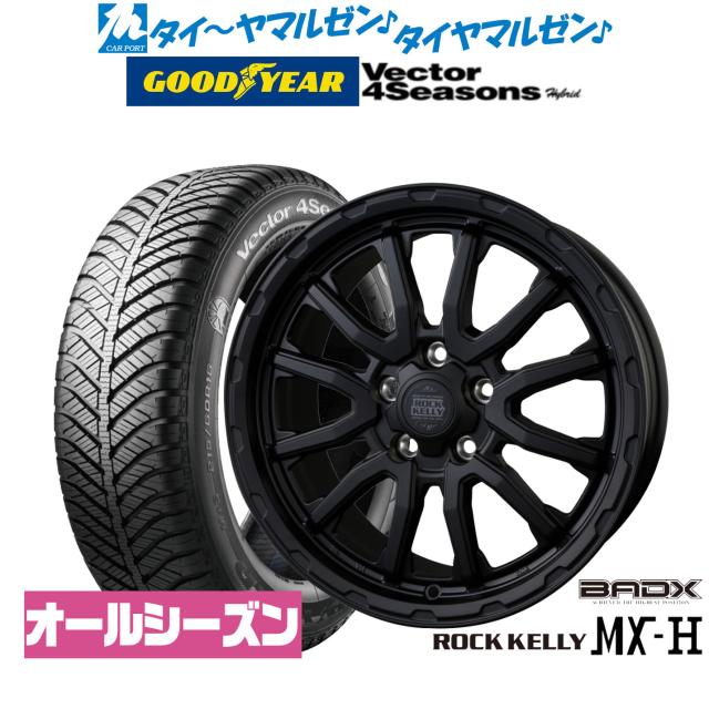 BADX ロックケリー ROCK KELLY MX-H 17インチ 7.5J グッドイヤー VECTOR ベクター 4Seasons ハイブリッド 215/55R17 オールシーズンタイヤ ホイール4本セット