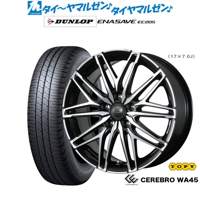 トピー セレブロ WA45 16インチ 6.0J ダンロップ ENASAVE エナセーブ EC205 195/60R16 サマータイヤ ホイール4本セット