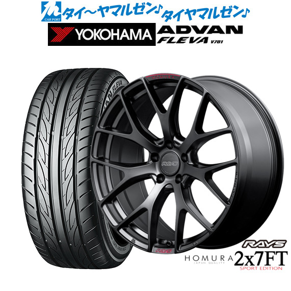 レイズ HOMURA ホムラ 2×7 FT SPORT EDITION 20インチ 8.5J ヨコハマ ADVAN アドバン フレバ V701 225/35R20 サマータイヤ ホイール4本セット