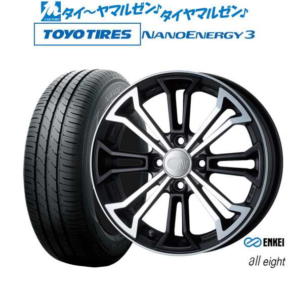 エンケイ all-eight(オールエイト) 15インチ 5.0J トーヨータイヤ NANOENERGY ナノエナジー 3 165/50R15 サマータイヤ ホイール4本セッ