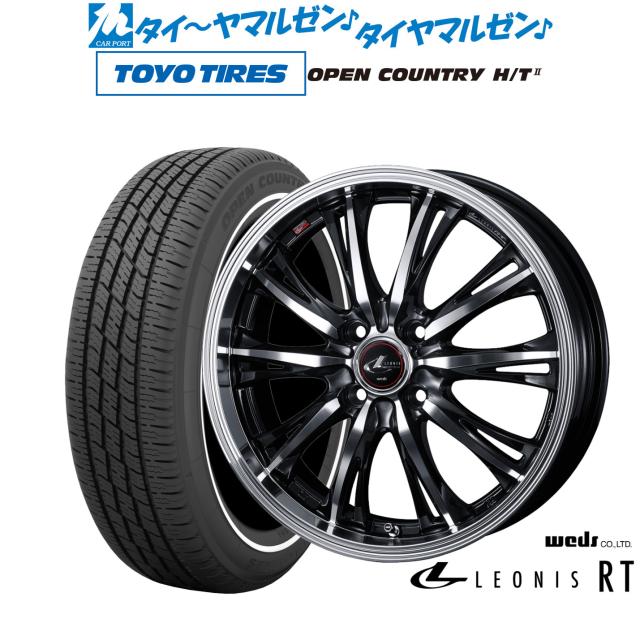ウェッズ レオニス RT 15インチ 5.5J トーヨータイヤ OPEN COUNTRY オープンカントリー HT2 165/60R15 サマータイヤ ホイール4本セット