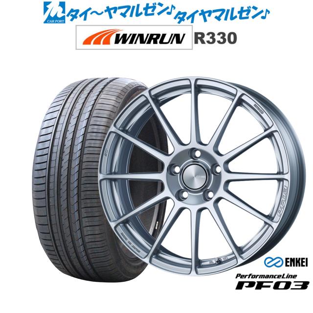 エンケイ PF03 スパークルシルバー 17インチ 7.0J WINRUN ウインラン R330 205/45R17 88W XL サマータイヤ ホイール4本セット