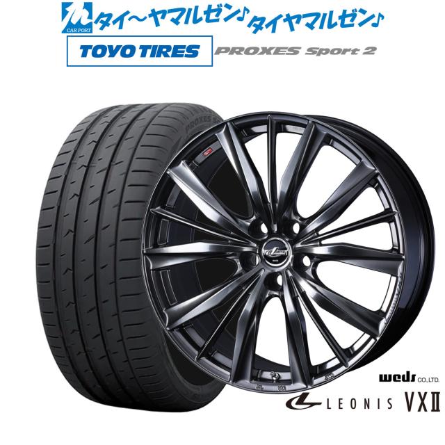 ウェッズ レオニス VXII 18インチ 8.0J トーヨータイヤ プロクセス PROXES スポーツ2  235/60R18 サマータイヤ ホイール4本セット