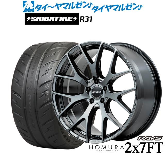 レイズ HOMURA ホムラ 2×7 FT 18インチ 7.5J SHIBATIRE シバタイヤ 200R (R31) 235/45R18 サマータイヤ ホイール4本セット