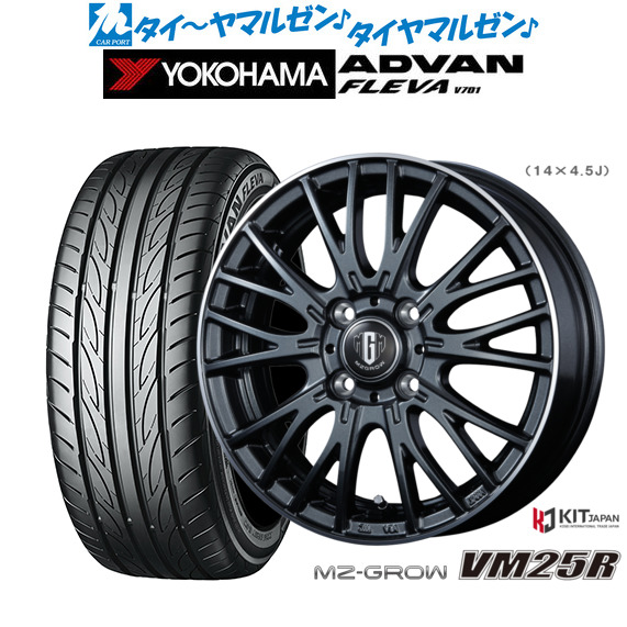 コーセイ MZ-GROW VM25R 15インチ 5.5J ヨコハマ ADVAN アドバン フレバ V701 195/55R15 サマータイヤ ホイール4本セット