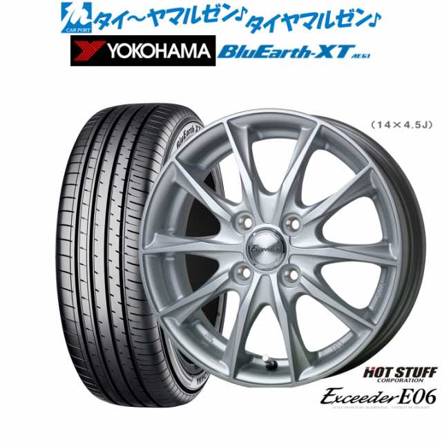 ホットスタッフ エクシーダー E06 17インチ 6.5J ヨコハマ BluEarth ブルーアース XT (AE61) 205/55R17 サマータイヤ ホイール4本セット