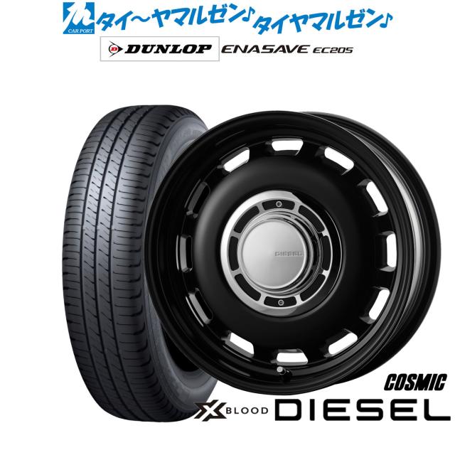 コスミック クロスブラッド ディーゼル 15インチ 6.0J ダンロップ ENASAVE エナセーブ EC205 165/60R15 サマータイヤ ホイール4本セット