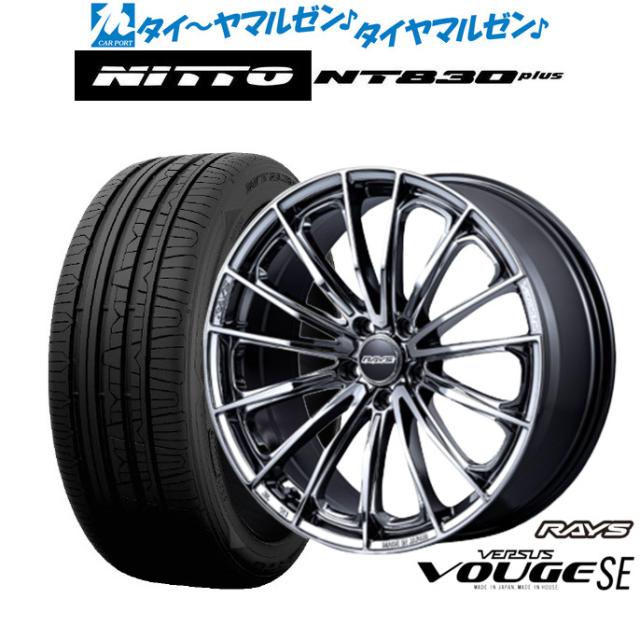 レイズ ベルサス ヴォウジェ SE 17インチ 7.0J NITTO NT830 plus  225/50R17 サマータイヤ ホイール4本セット