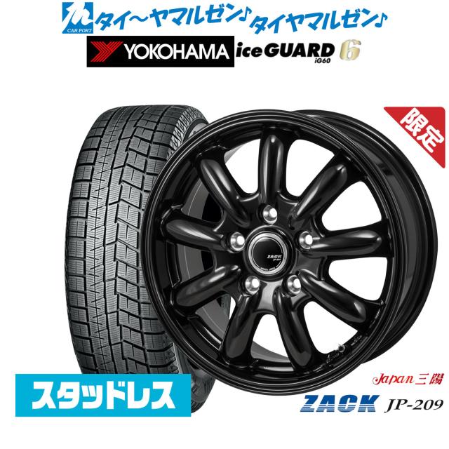 2024年製】JAPAN三陽 ZACK JP-209 15インチ 6.0J ヨコハマ アイスガード