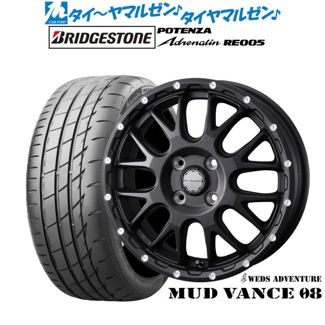 ウェッズ アドベンチャー マッドヴァンス 08 15インチ 4.5J ブリヂストン POTENZA ポテンザ Adrenalin(アドレナリン) RE005 165/50R15 サマータイヤ ホイール4本セット