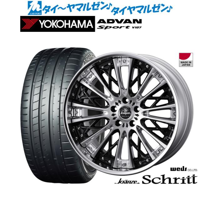 ウェッズ クレンツェ シュリット 21インチ 9.0J ヨコハマ ADVAN アドバン Sport (V107) 245/35R21 サマータイヤ ホイール4本セット