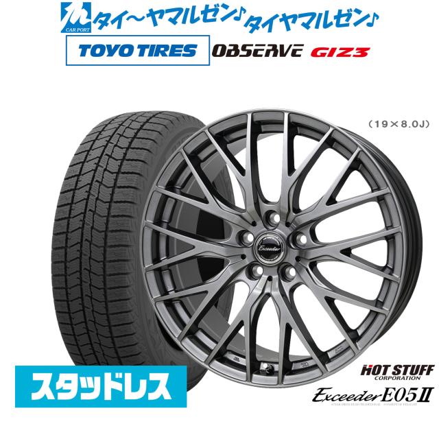ホットスタッフ エクシーダー E05II 18インチ 7.0J トーヨータイヤ OBSERVE オブザーブ GIZ3(ギズスリー) 215/45R18 スタッドレスタイヤ ホイール4本セット