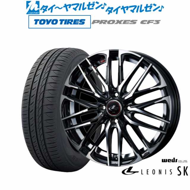 ウェッズ レオニス SK 14インチ 5.5J トーヨータイヤ プロクセス PROXES CF3 175/70R14 サマータイヤ ホイール4本セット