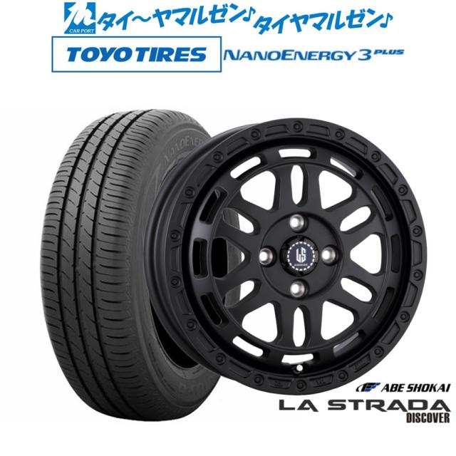 阿部商会 ラ・ストラーダ ディスカバー 14インチ 4.5J トーヨータイヤ NANOENERGY ナノエナジー 3プラス 165/65R14 サマータイヤ ホイール4本セット