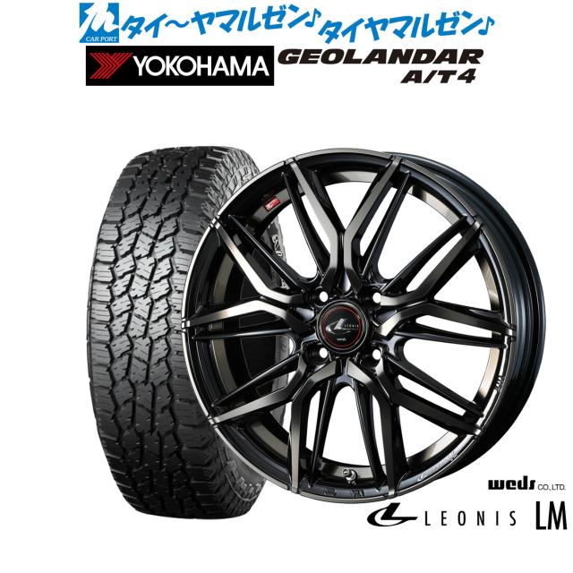 ウェッズ レオニス LM 14インチ 4.5J ヨコハマ GEOLANDAR ジオランダー AT4 (G018) 155/65R14 オフロードタイヤ ホイール4本セット
