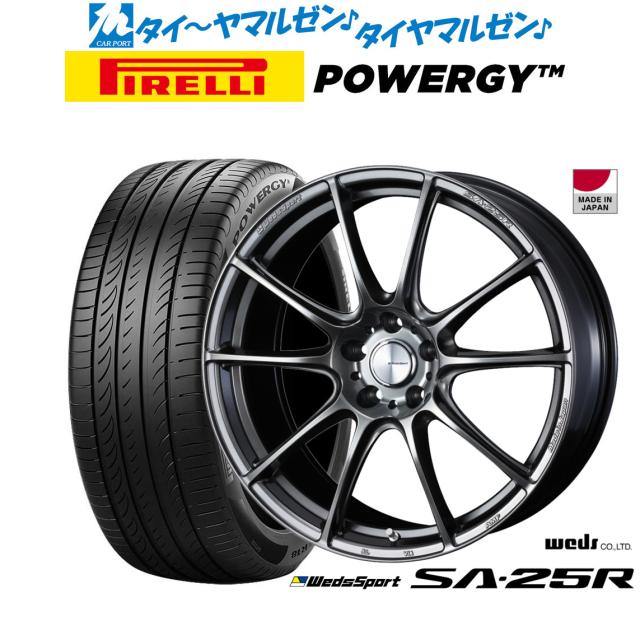 ウェッズ ウェッズスポーツ SA-25R 17インチ 7.0J ピレリ POWERGY (パワジー) 225/65R17 サマータイヤ ホイール4本セット