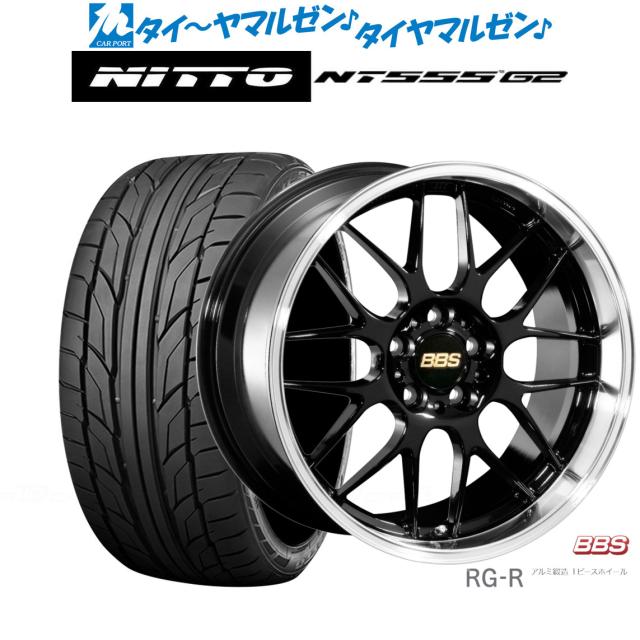 BBS JAPAN RG-R 19インチ 8.0J NITTO NT555 G2  215/35R19  サマータイヤ ホイール4本セットの通販は 582,200円