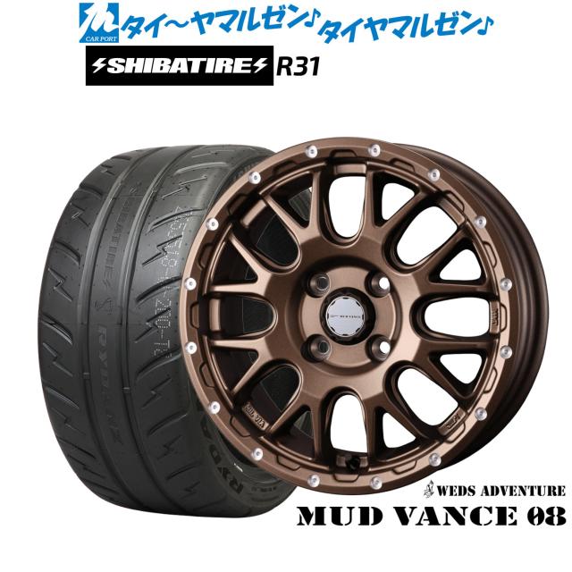 ウェッズ アドベンチャー マッドヴァンス 08 14インチ 4.5J SHIBATIRE シバタイヤ 200R (R31) 165/55R14 サマータイヤ ホイール4本セット