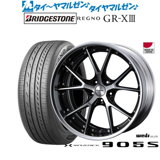 ウェッズ マーベリック 905S 19インチ 8.0J ブリヂストン REGNO レグノ GR-XIII(GR-X3) 235/55R19 サマータイヤ ホイール4本セット