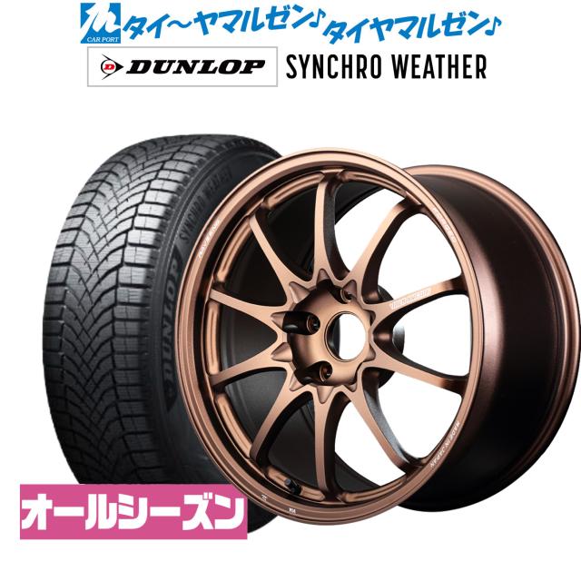 レイズ ボルクレーシング CE28 N-plus 18インチ 8.0J ダンロップ SYNCHRO WEATHER シンクロウェザー  225/40R18 オールシーズンタイヤ ホイール4本セット