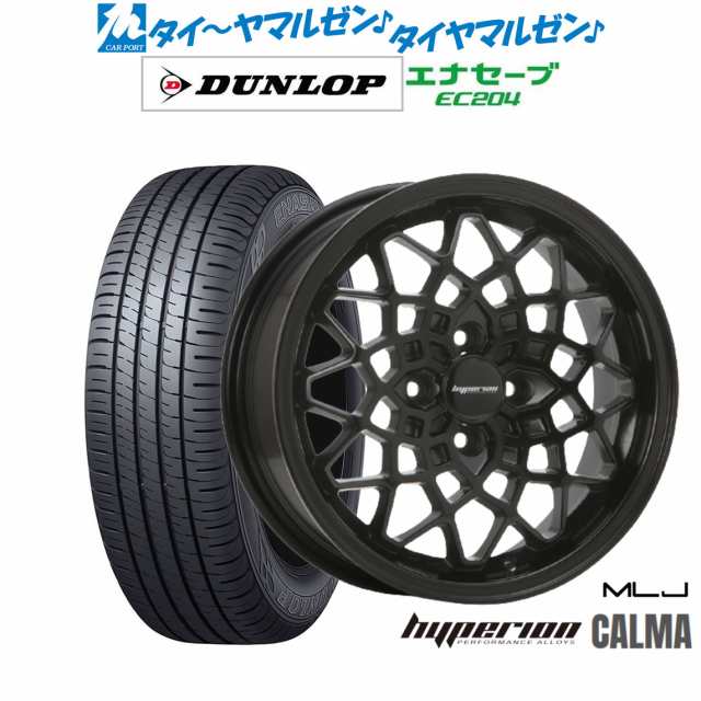 MLJ ハイペリオン カルマ 15インチ 5.0J ダンロップ ENASAVE エナセーブ EC204 165/65R15 サマータイヤ ホイール4本セット