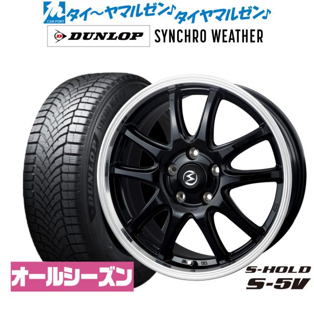 BADX エスホールド S-5V(5穴) 18インチ 8.0J ダンロップ SYNCHRO WEATHER シンクロウェザー  215/55R18 オールシーズンタイヤ ホイール4本セット
