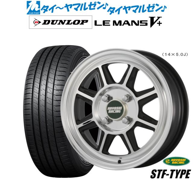 ハヤシレーシング ハヤシストリート(STF) 14インチ 6.0J ダンロップ 