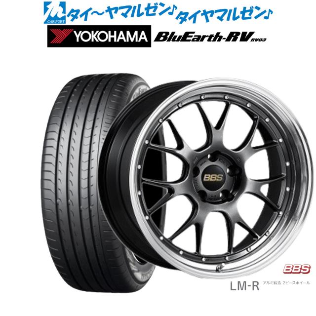 BBS JAPAN LM-R 19インチ 8.5J ヨコハマ BluEarth ブルーアース RV03(RV-03) 225/45R19 サマータイヤ ホイール4本セット