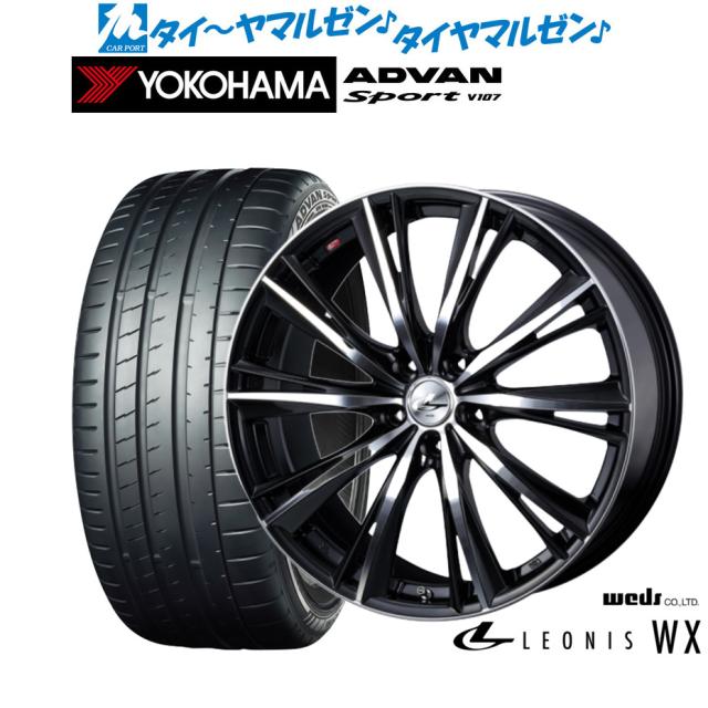 ウェッズ レオニス WX 19インチ 8.0J ヨコハマ ADVAN アドバン Sport (V107) 245/45R19 サマータイヤ ホイール4本セット