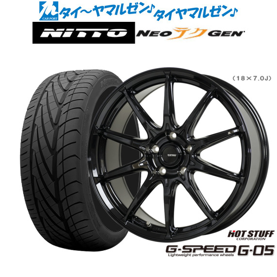 ホットスタッフ G.speed G-05 17インチ 7.0J NITTO NEO GEN  205/40R17 サマータイヤ ホイール4本セット