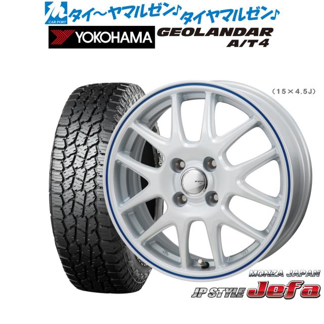 モンツァ JP STYLE JEFA(ジェファ) 14インチ 4.5J ヨコハマ GEOLANDAR ジオランダー AT4 (G018) 155/65R14 オフロードタイヤ ホイール4本セット