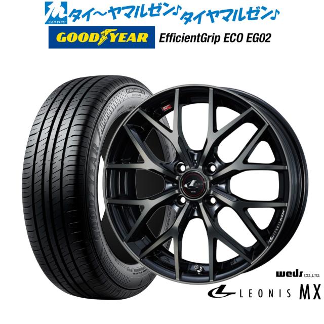 ウェッズ レオニス MX 16インチ 6.0J グッドイヤー エフィシエント グリップ エコ EG02 205/60R16 サマータイヤ ホイール4本セット