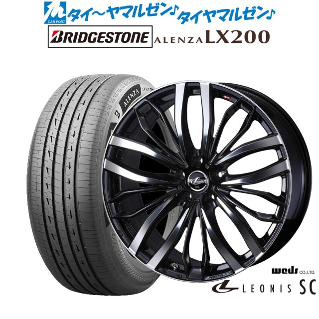 ウェッズ レオニス SC 19インチ 8.0J ブリヂストン ALENZA アレンザ LX200 225/55R19 サマータイヤ ホイール4本セット