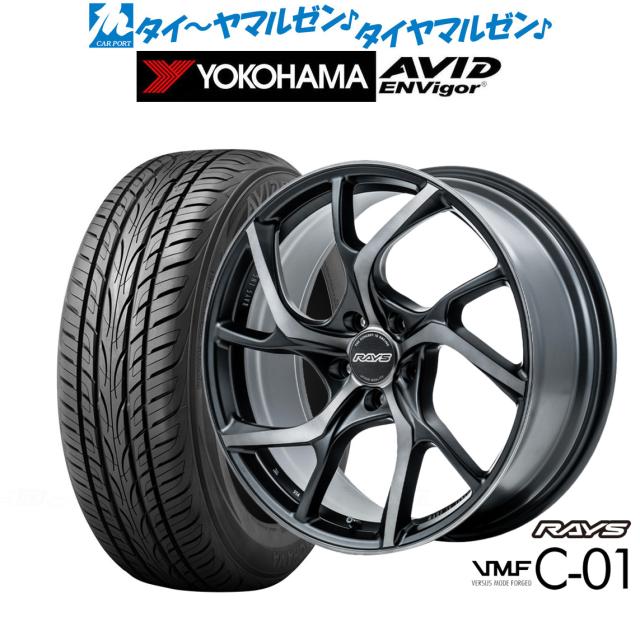 レイズ VMF C-01 PREMIUM 19インチ 8.0J ヨコハマ AVID エンビガー (S321) 225/45R19 サマータイヤ ホイール4本セット