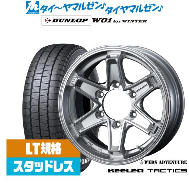 ウェッズ アドベンチャー キーラータクティクス 16インチ 6.5J 