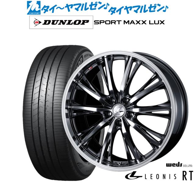 ウェッズ レオニス RT 19インチ 8.0J ダンロップ SPORT MAXX LUX 235/55R19 サマータイヤ ホイール4本セット